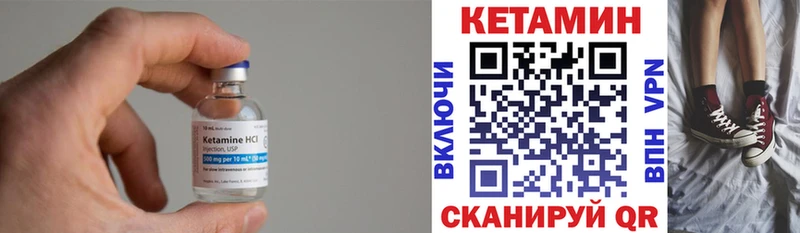 как найти наркотики  Сосновый Бор  КЕТАМИН VHQ 